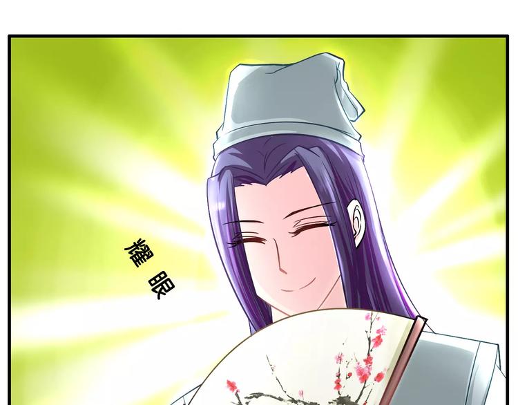 第6话 所谓夫君(1/2)-第6话