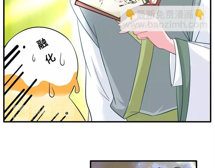 第6话 所谓夫君(1/2)-第6话