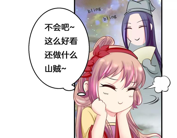 第6话 所谓夫君(1/2)-第6话