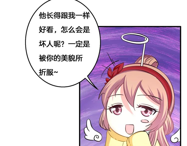 第6话 所谓夫君(1/2)-第6话