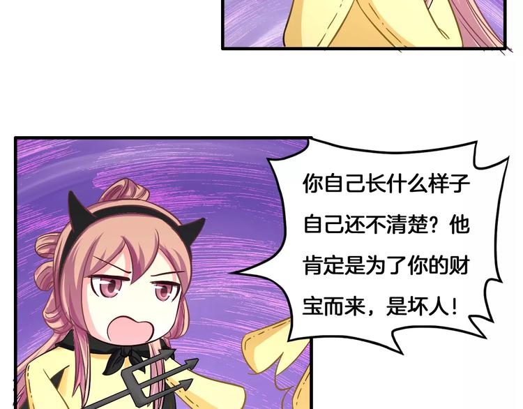 第6话 所谓夫君(1/2)-第6话