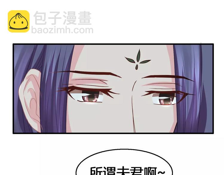 第6话 所谓夫君(1/2)-第6话