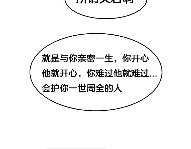 第6话 所谓夫君(1/2)-第6话