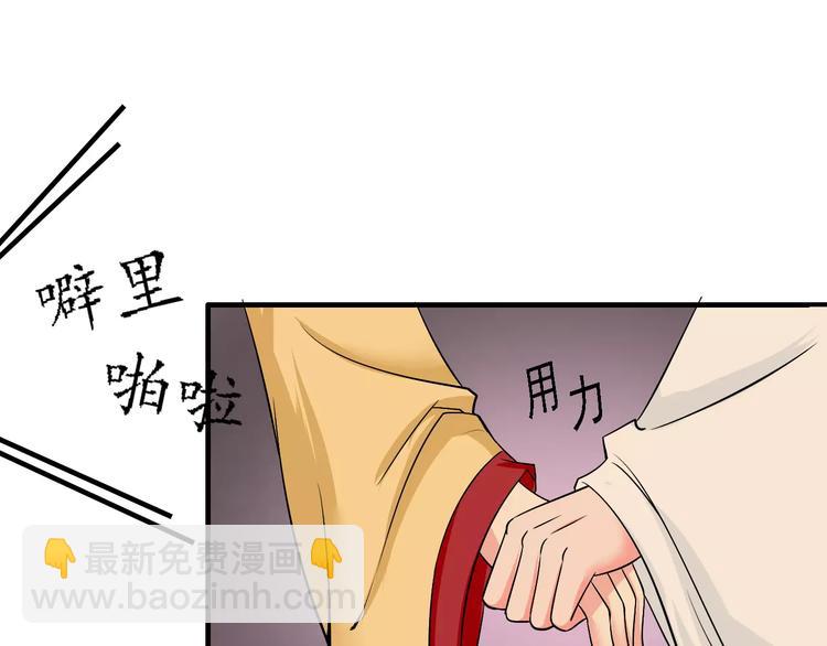 第6话 所谓夫君(1/2)-第6话