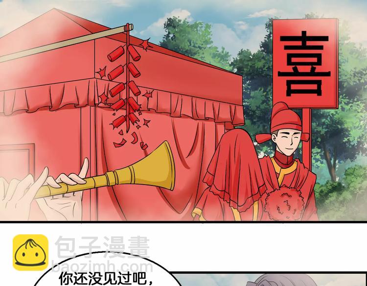 第6话 所谓夫君(1/2)-第6话