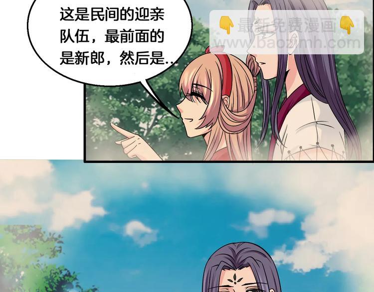 第6话 所谓夫君(1/2)-第6话