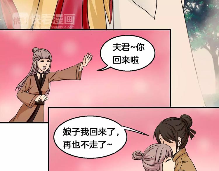 第6话 所谓夫君(1/2)-第6话