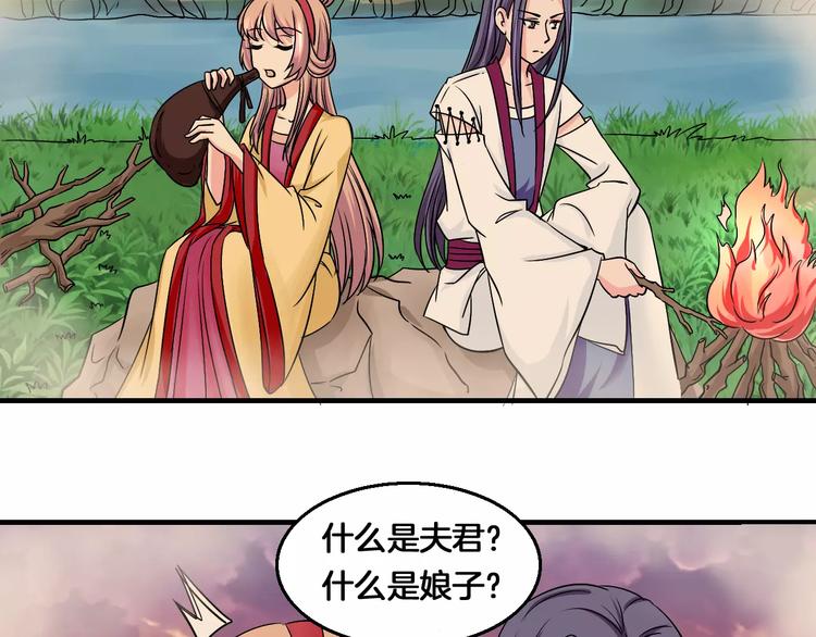 第6话 所谓夫君(1/2)-第6话