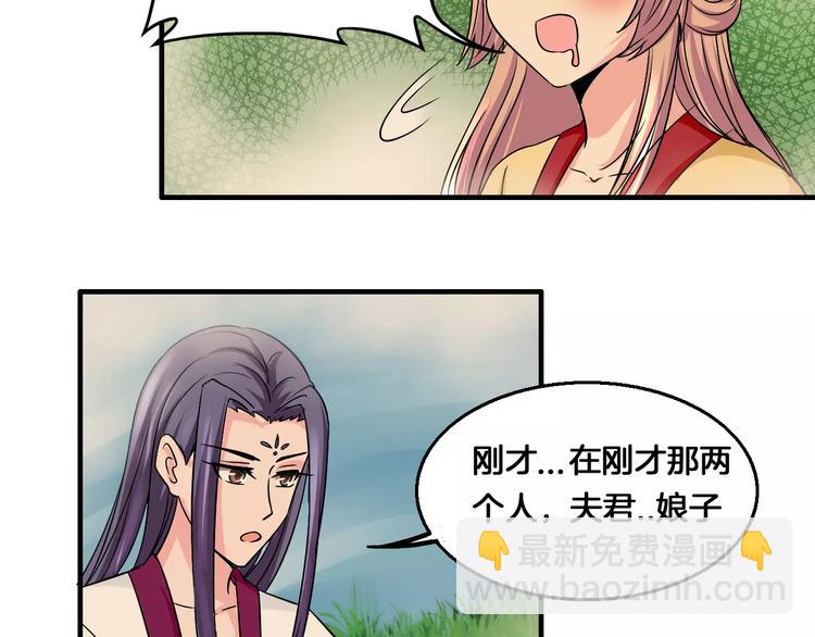 第6话 所谓夫君(1/2)-第6话