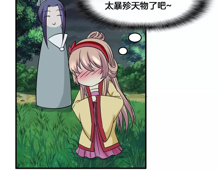 第6话 所谓夫君(1/2)-第6话