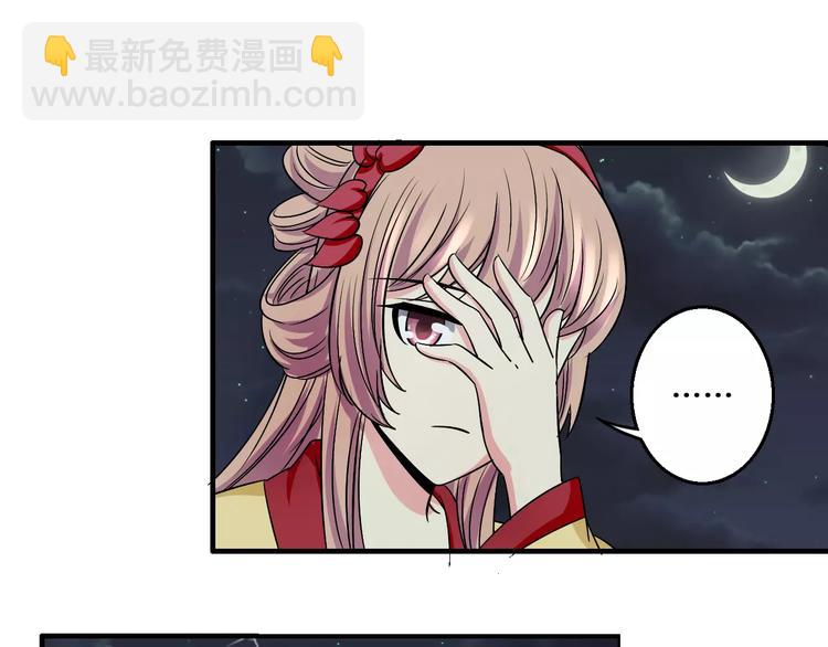 第6话 所谓夫君(1/2)-第6话