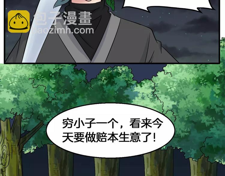 第8话 搏斗(1/2)-第8话