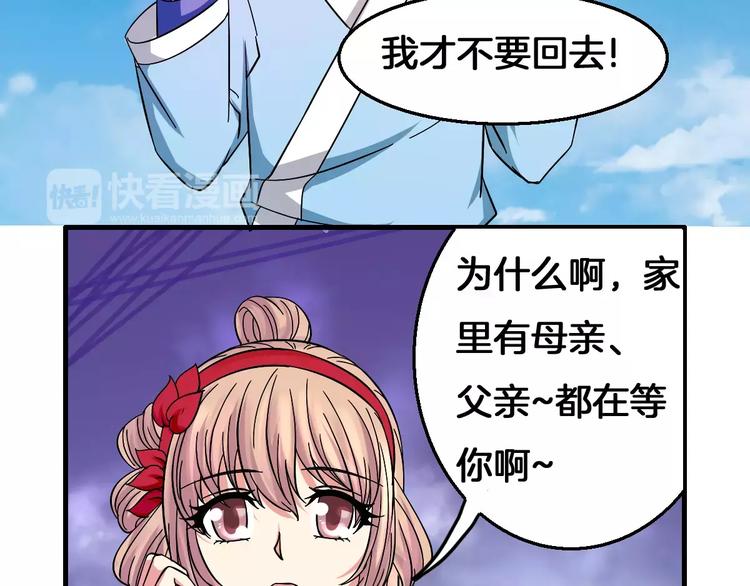 第10话 偶遇小正太(1/2)-第10话