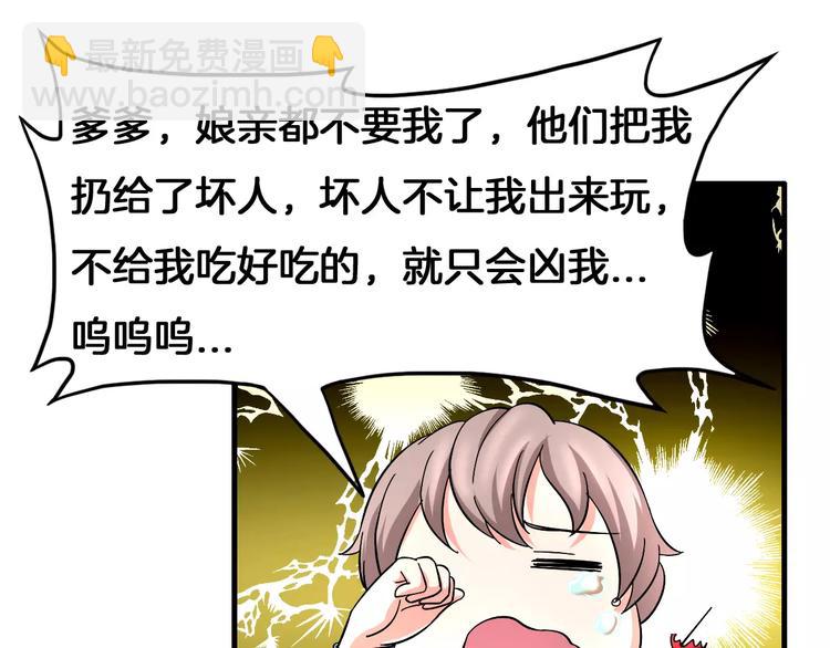 第10话 偶遇小正太(1/2)-第10话