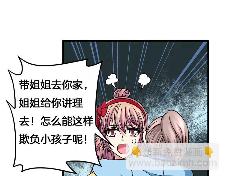 第10话 偶遇小正太(1/2)-第10话