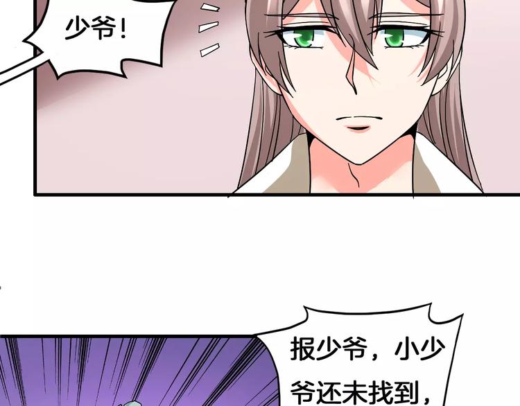 第10话 偶遇小正太(1/2)-第10话