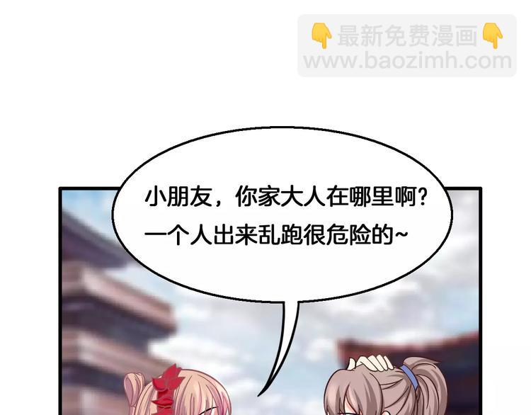 第10话 偶遇小正太(1/2)-第10话