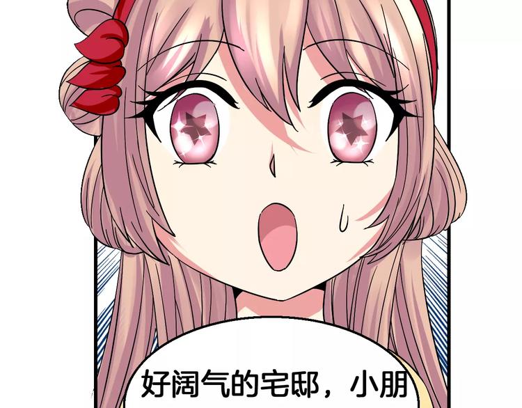 第10话 偶遇小正太(1/2)-第10话