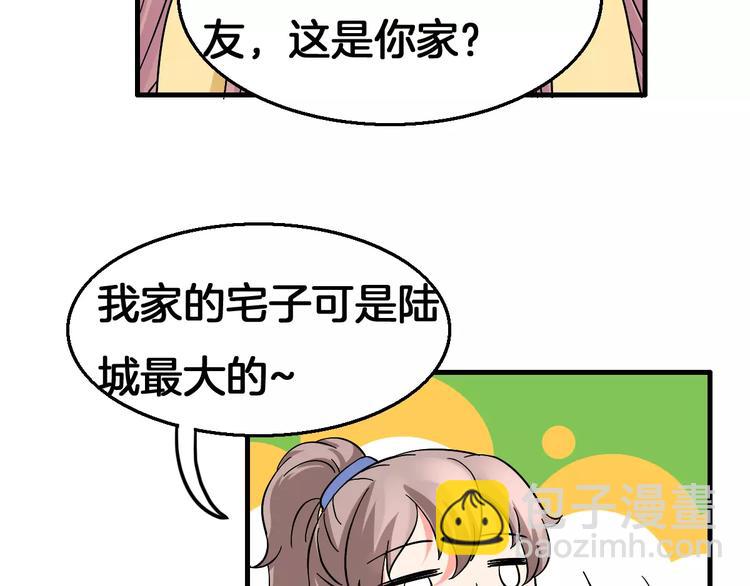 第10话 偶遇小正太(1/2)-第10话