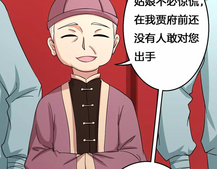 第10话 偶遇小正太(1/2)-第10话