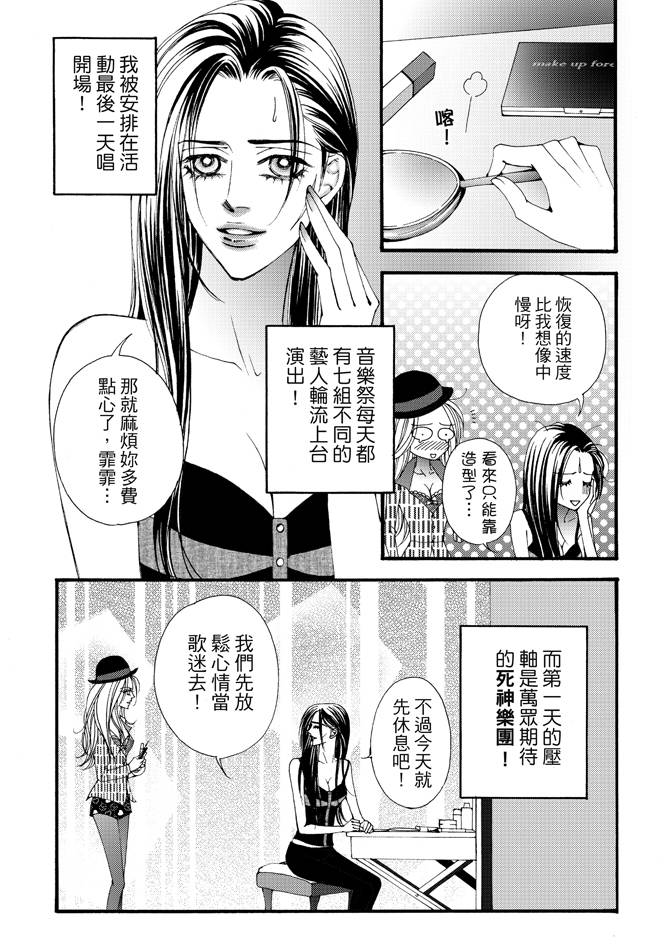 非爱宣言 - 第02卷(3/4) - 5