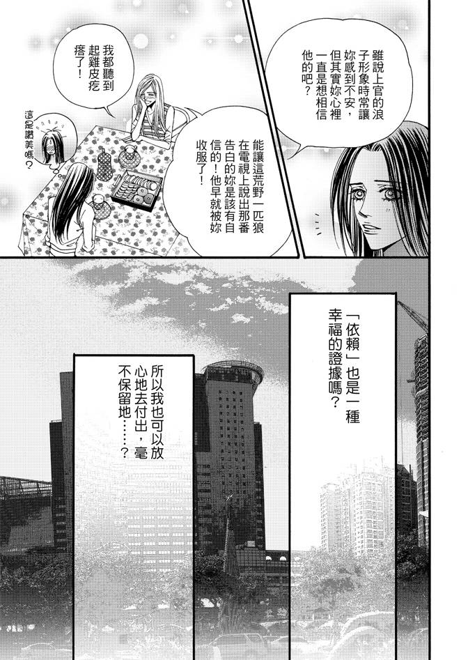 非爱宣言 - 第02卷(2/4) - 3