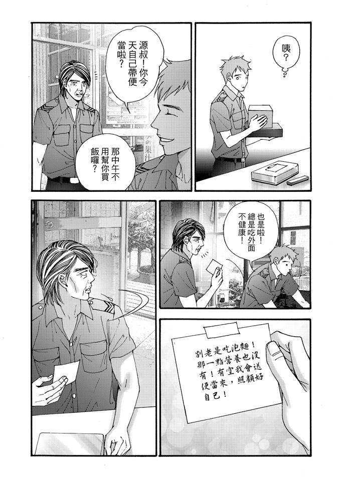 非爱宣言 - 第06卷(4/4) - 6