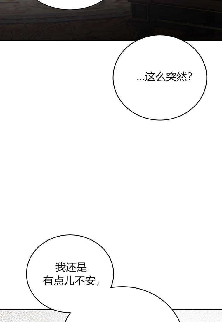 菲奧妮-預見與殺人魔大公的未來 - 第25話(3/3) - 4