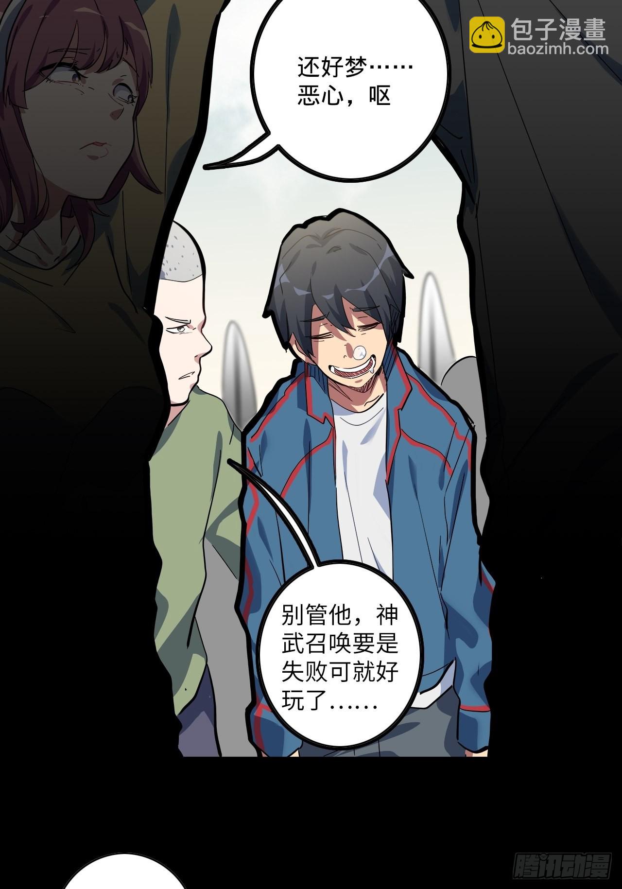 1.神武召唤(1/3)-第2话