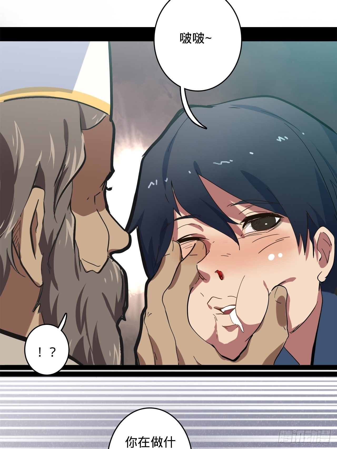 1.神武召唤(1/3)-第2话