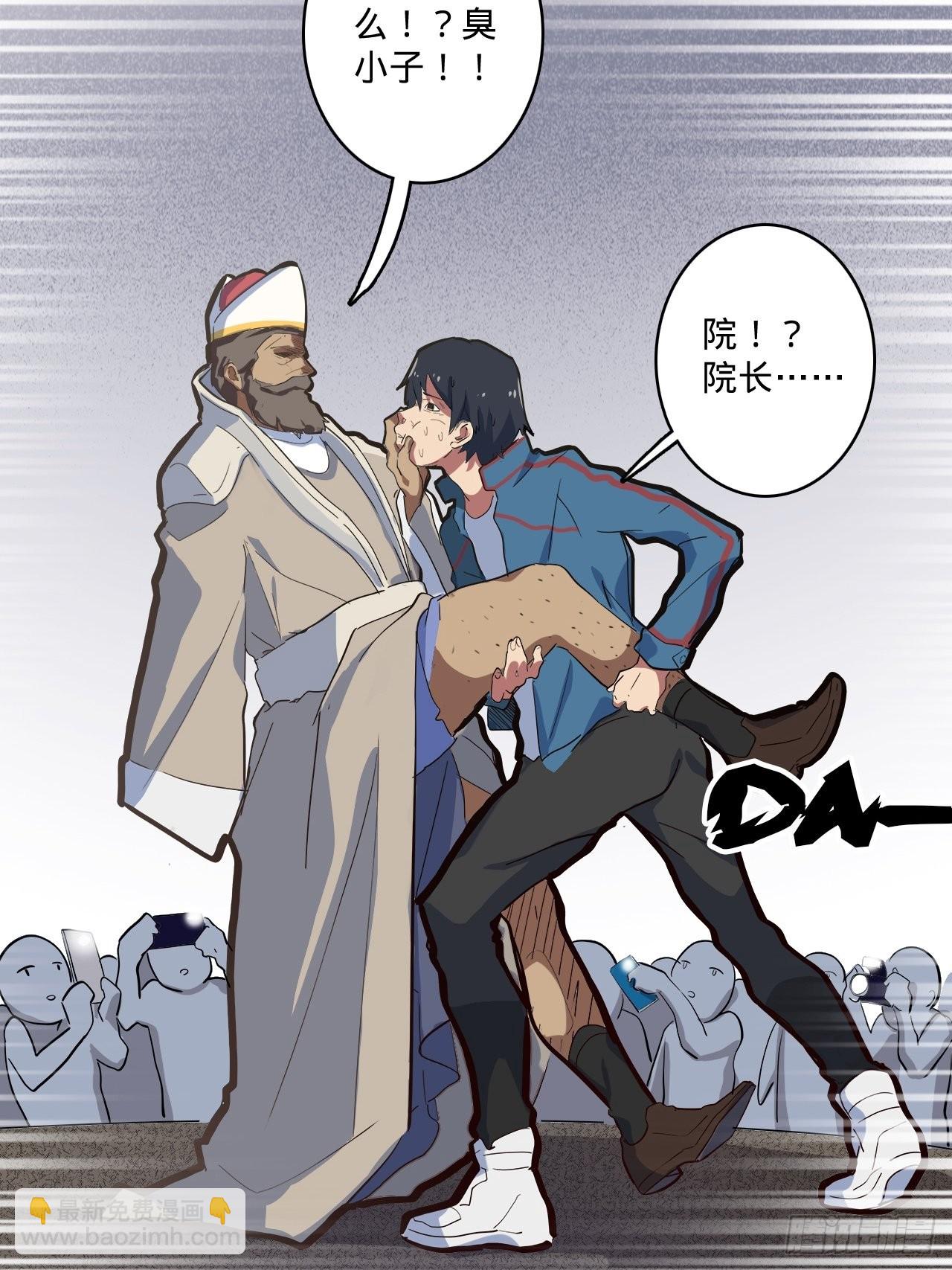 1.神武召唤(1/3)-第2话