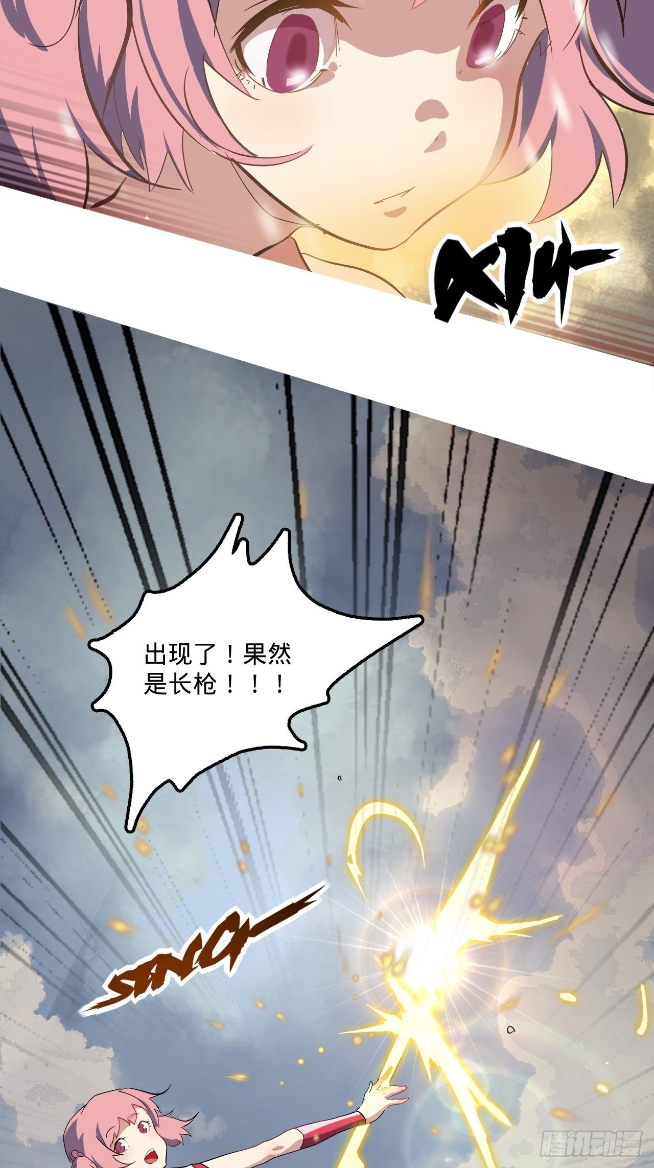 1.神武召唤(1/3)-第2话