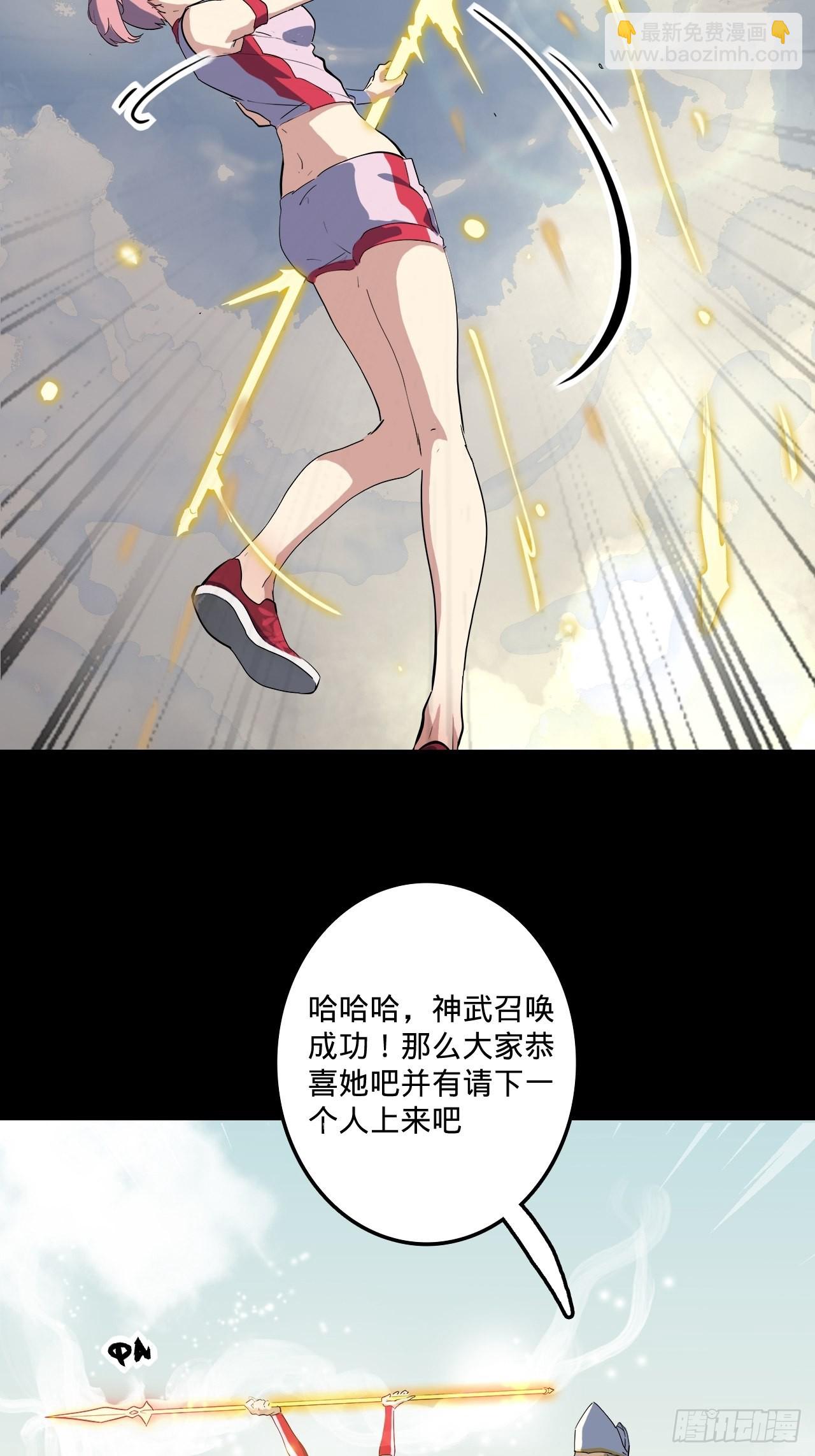 1.神武召唤(1/3)-第2话