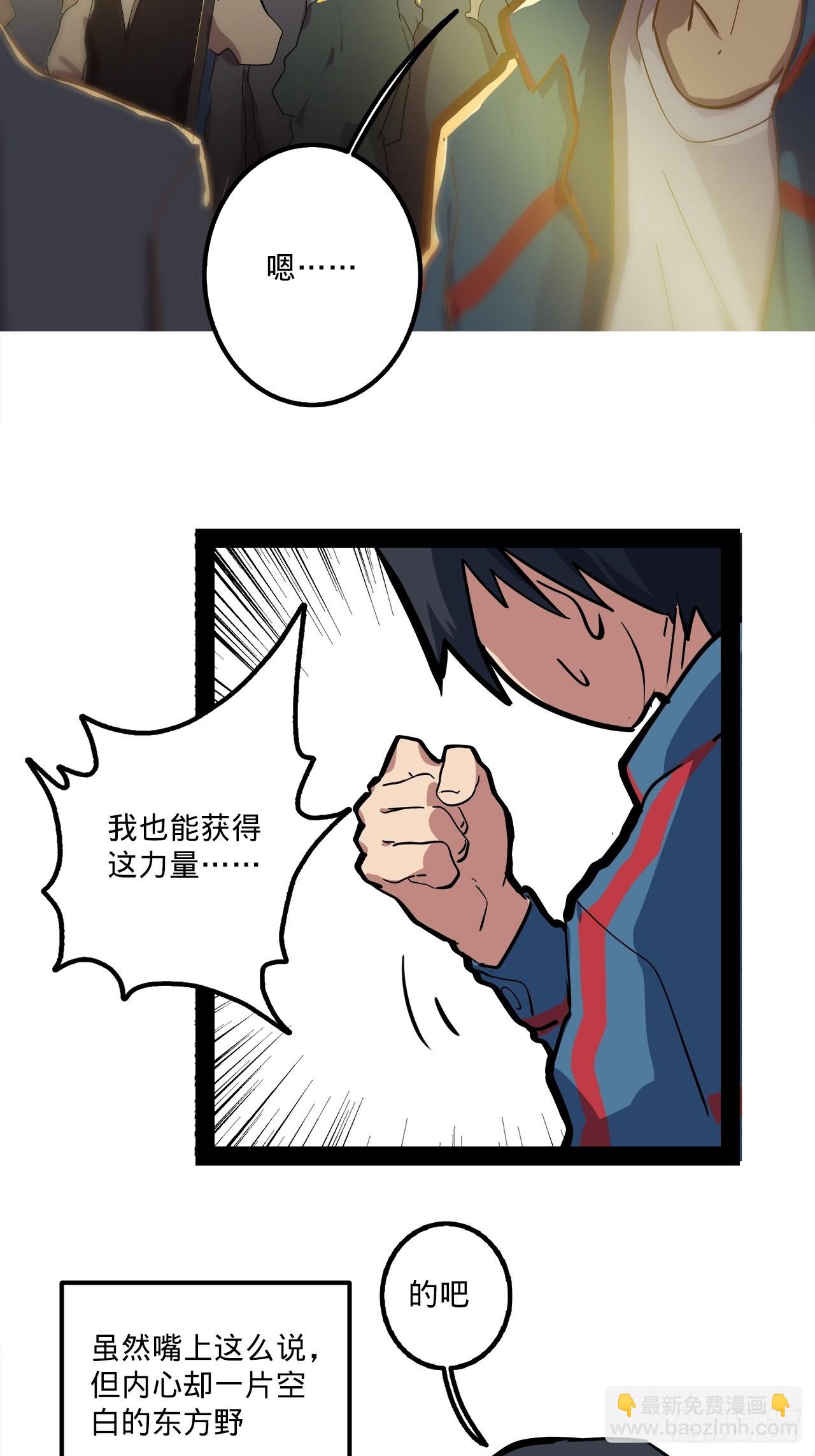 1.神武召唤(1/3)-第2话