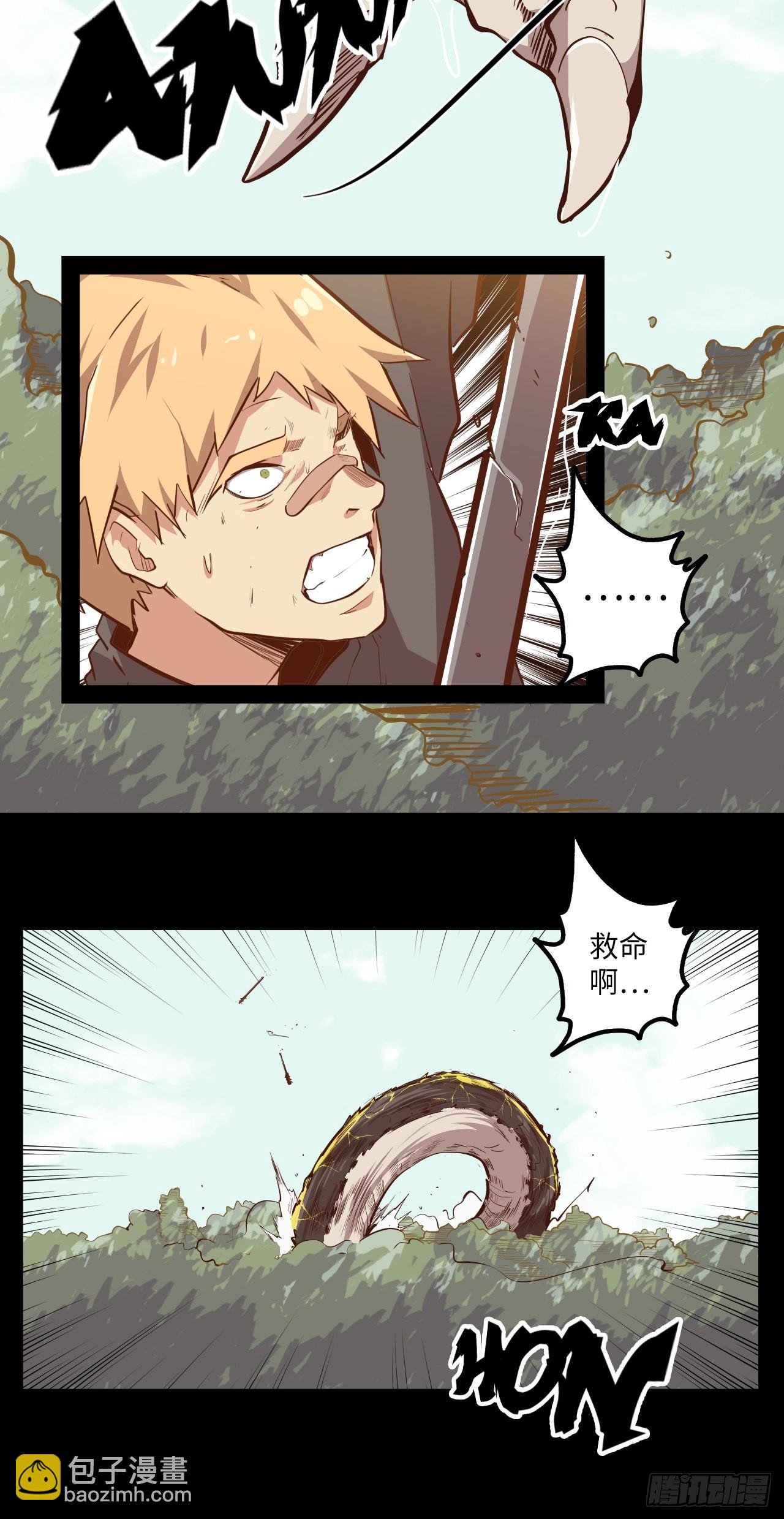 10.初遇暗蛹！(1/2)-第12话