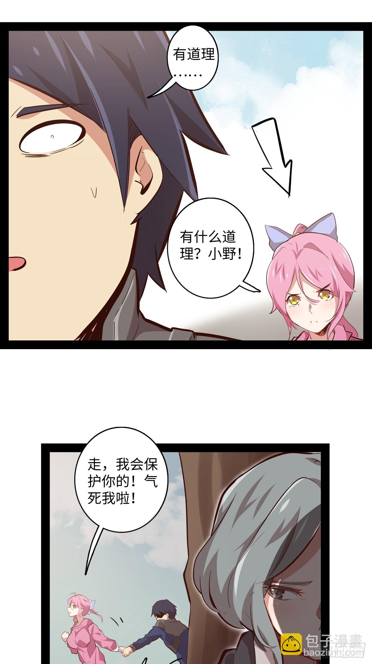 12.一起来洗澡吧！(1/2)-第14话