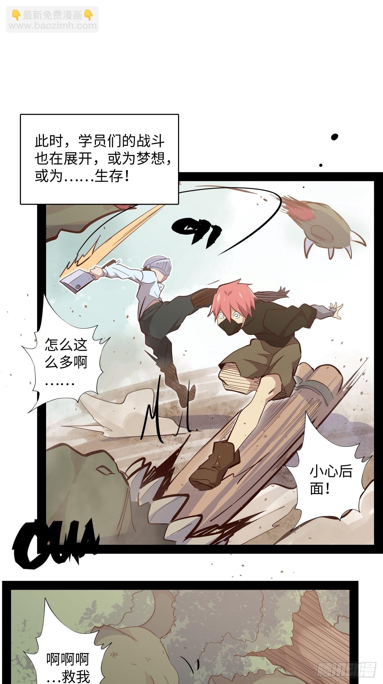 12.一起来洗澡吧！(1/2)-第14话