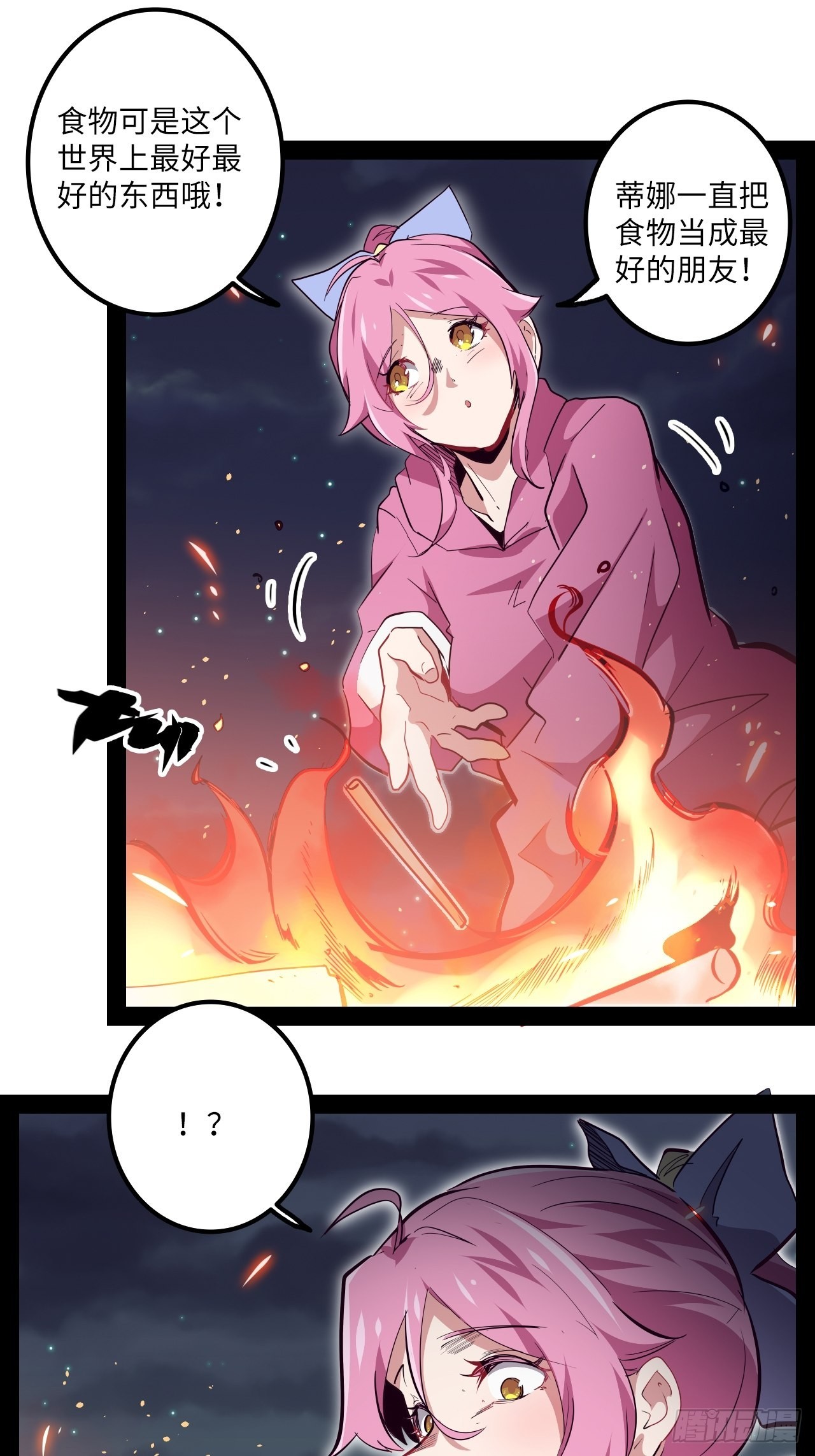 12.一起来洗澡吧！(1/2)-第14话