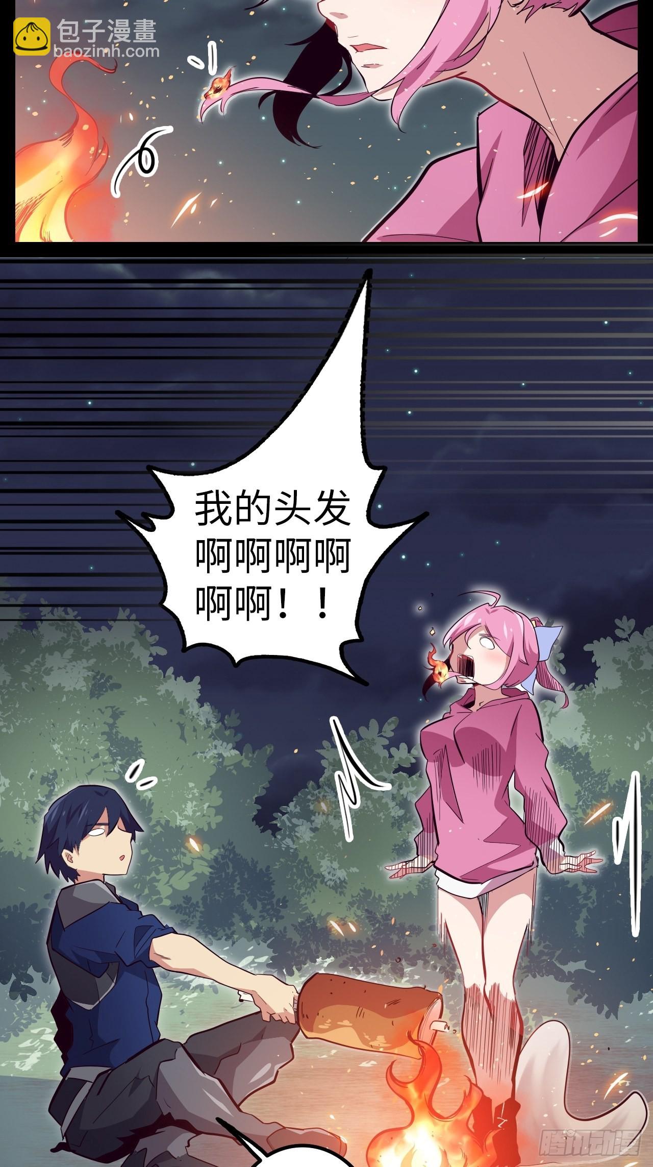 12.一起来洗澡吧！(1/2)-第14话