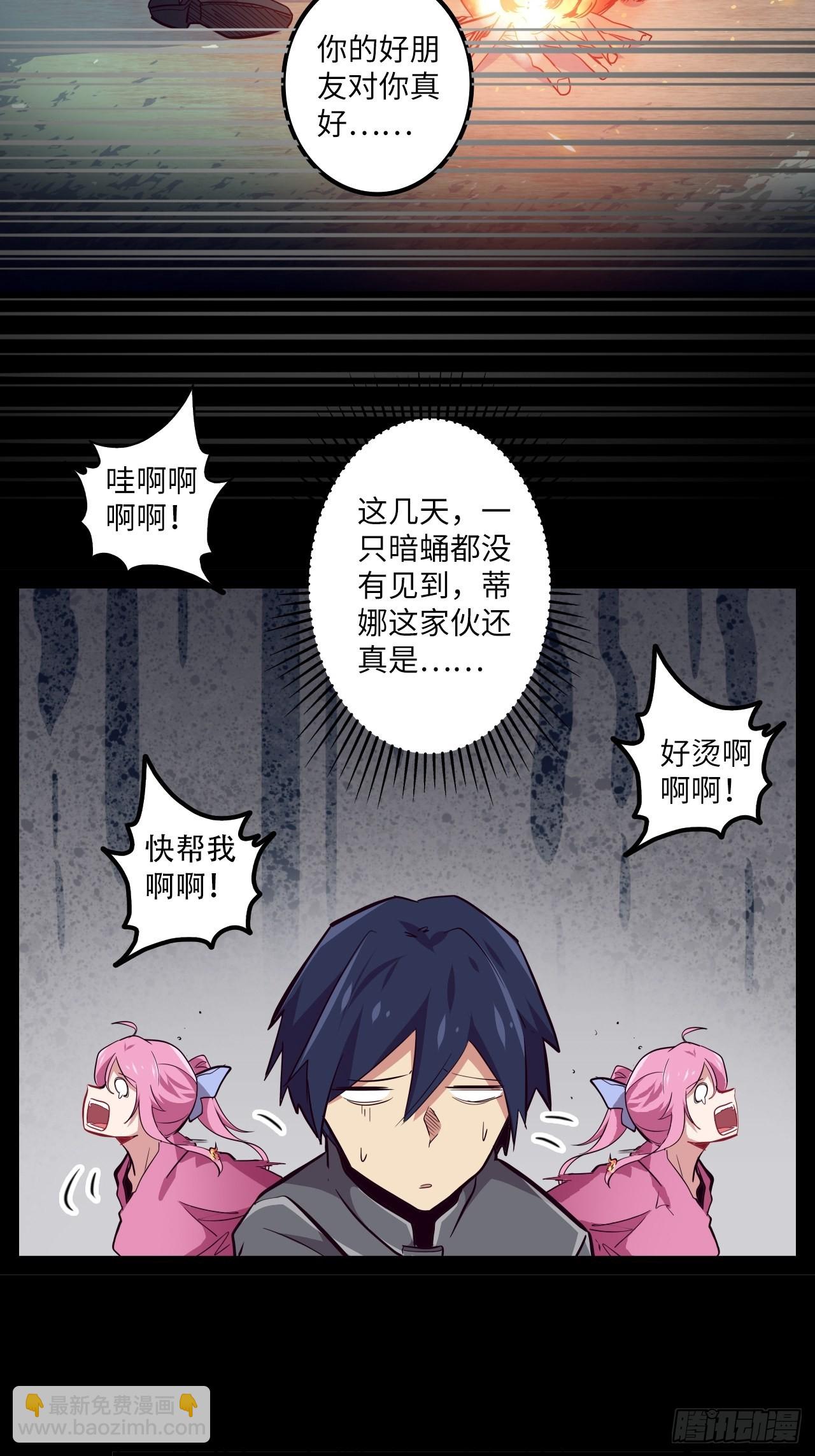 12.一起来洗澡吧！(1/2)-第14话