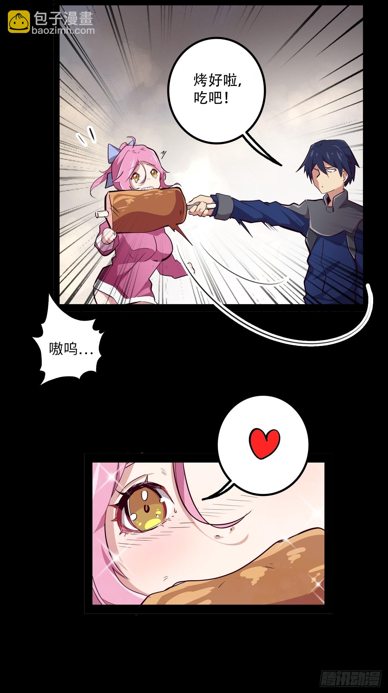 12.一起来洗澡吧！(1/2)-第14话