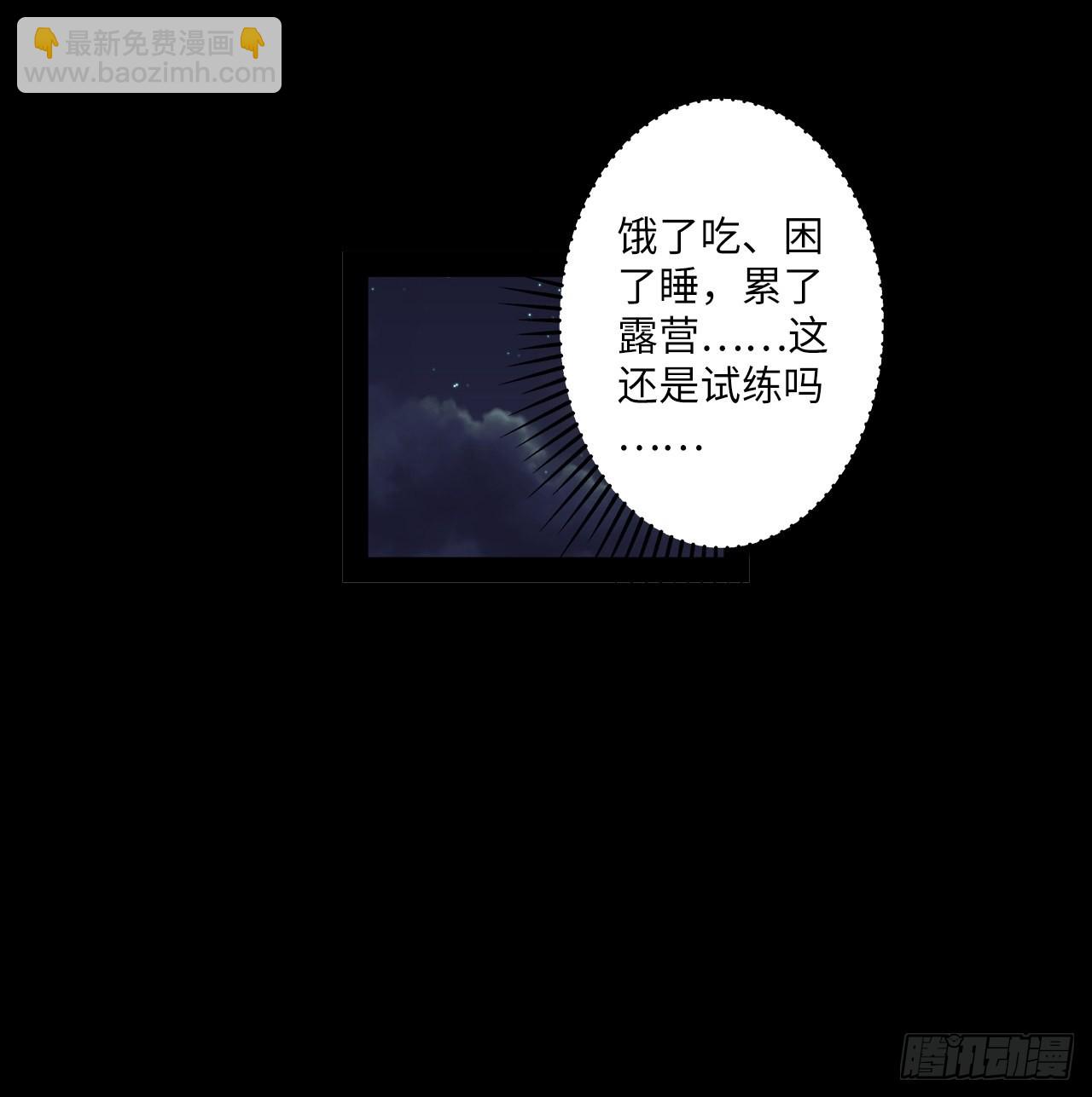 12.一起来洗澡吧！(1/2)-第14话