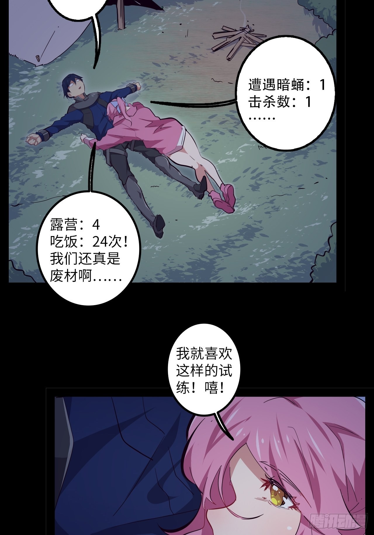 12.一起来洗澡吧！(1/2)-第14话