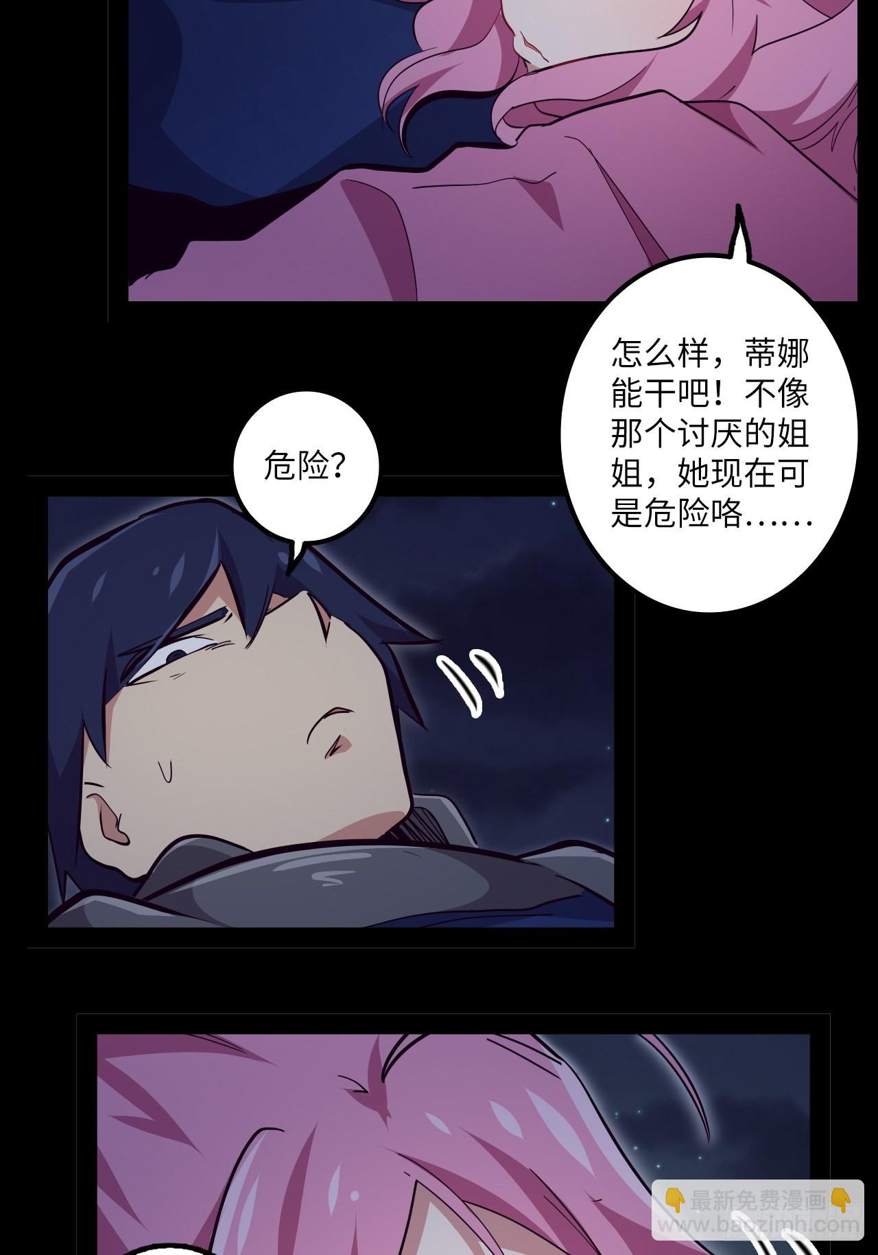 12.一起来洗澡吧！(1/2)-第14话