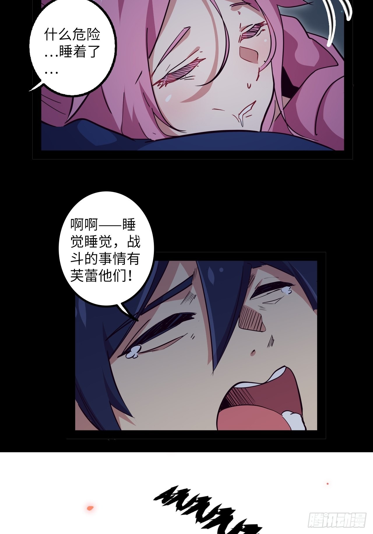 12.一起来洗澡吧！(1/2)-第14话