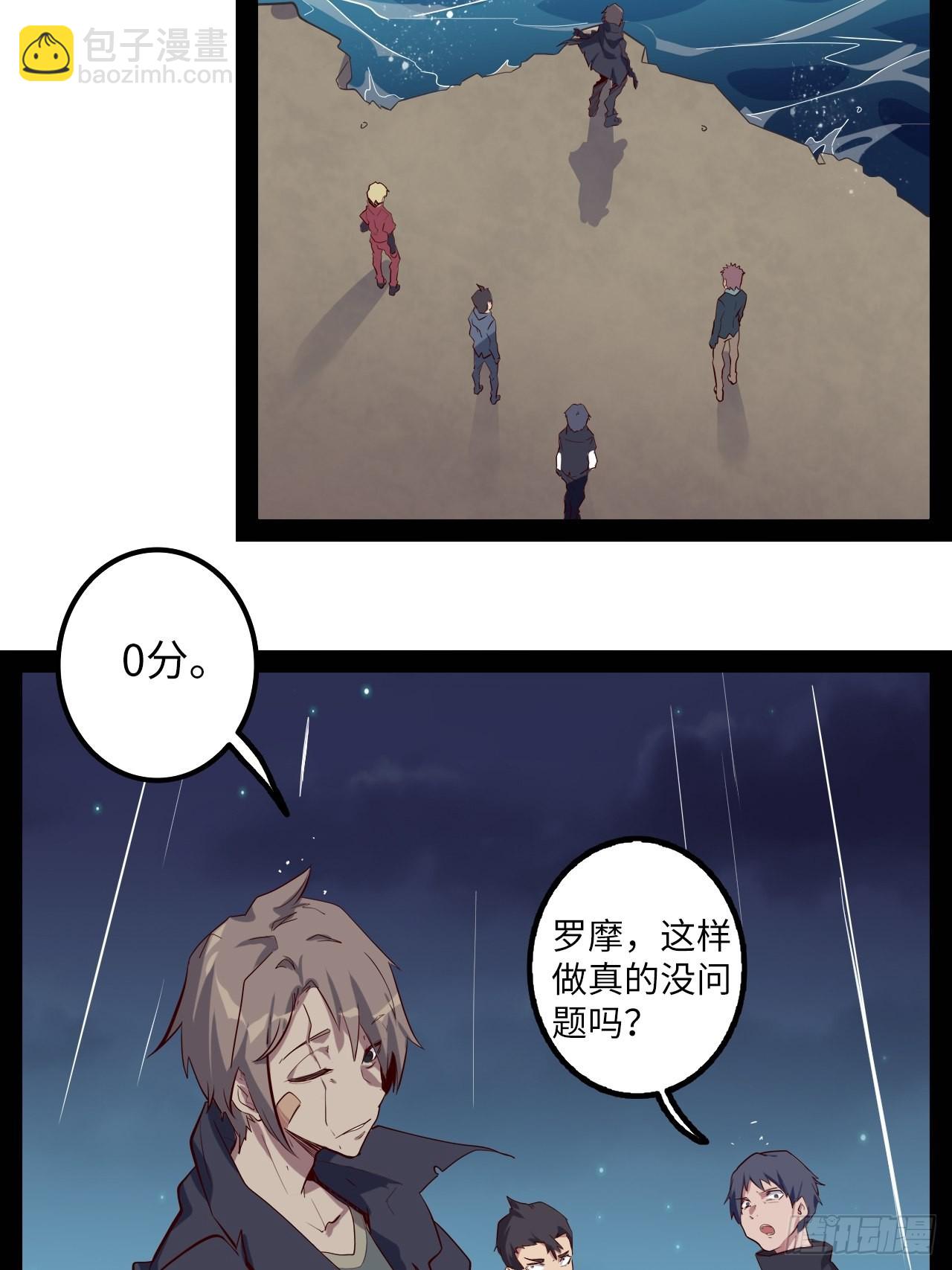 12.一起来洗澡吧！(1/2)-第14话