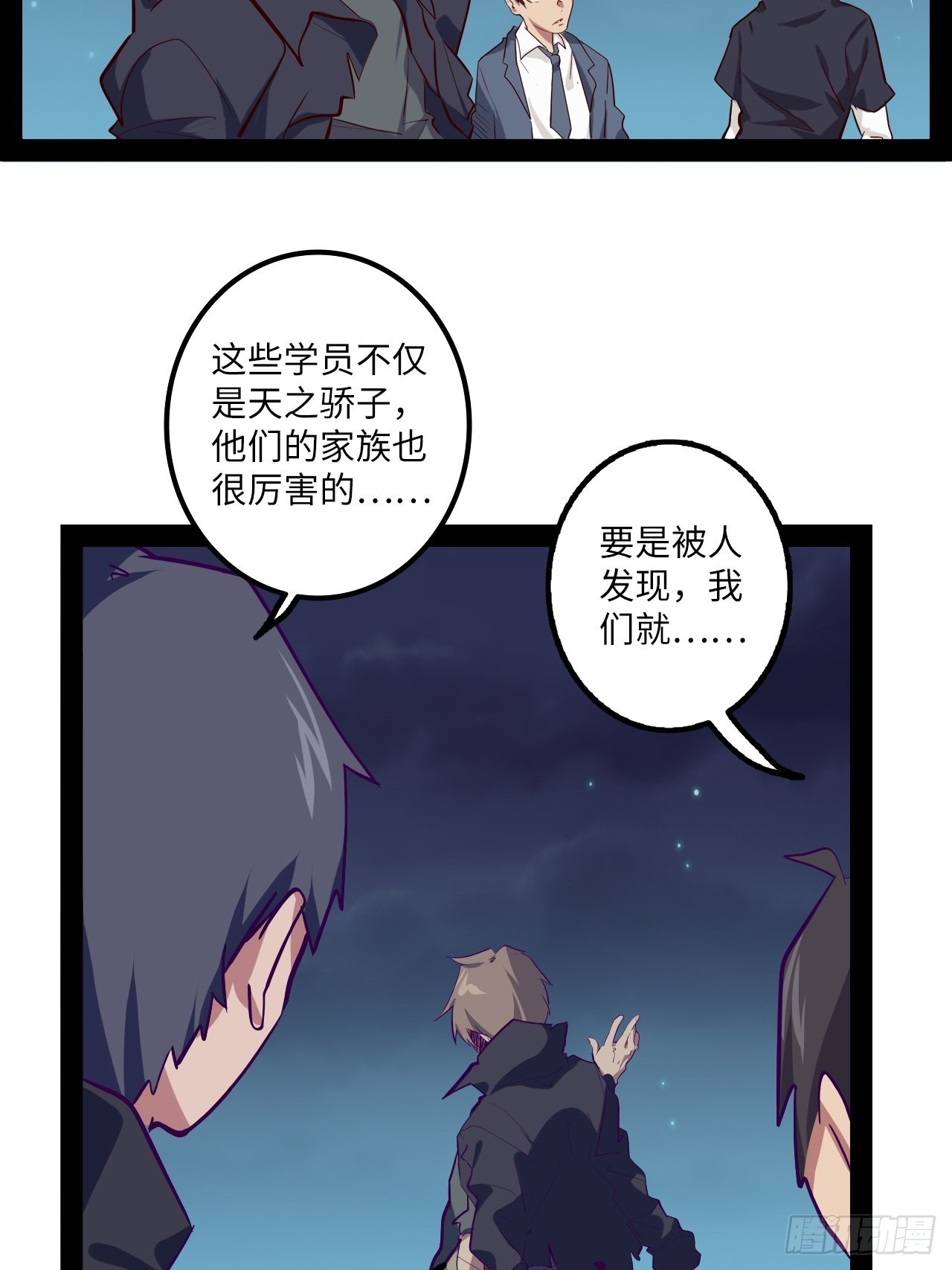 12.一起来洗澡吧！(1/2)-第14话