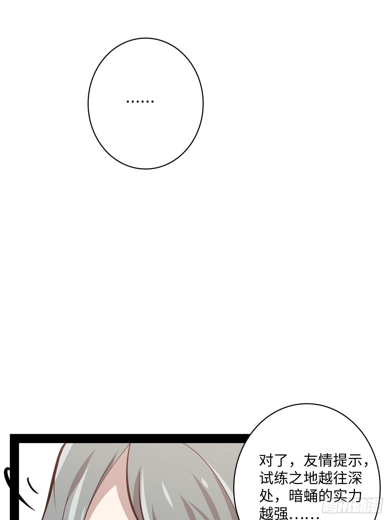 12.一起来洗澡吧！(1/2)-第14话