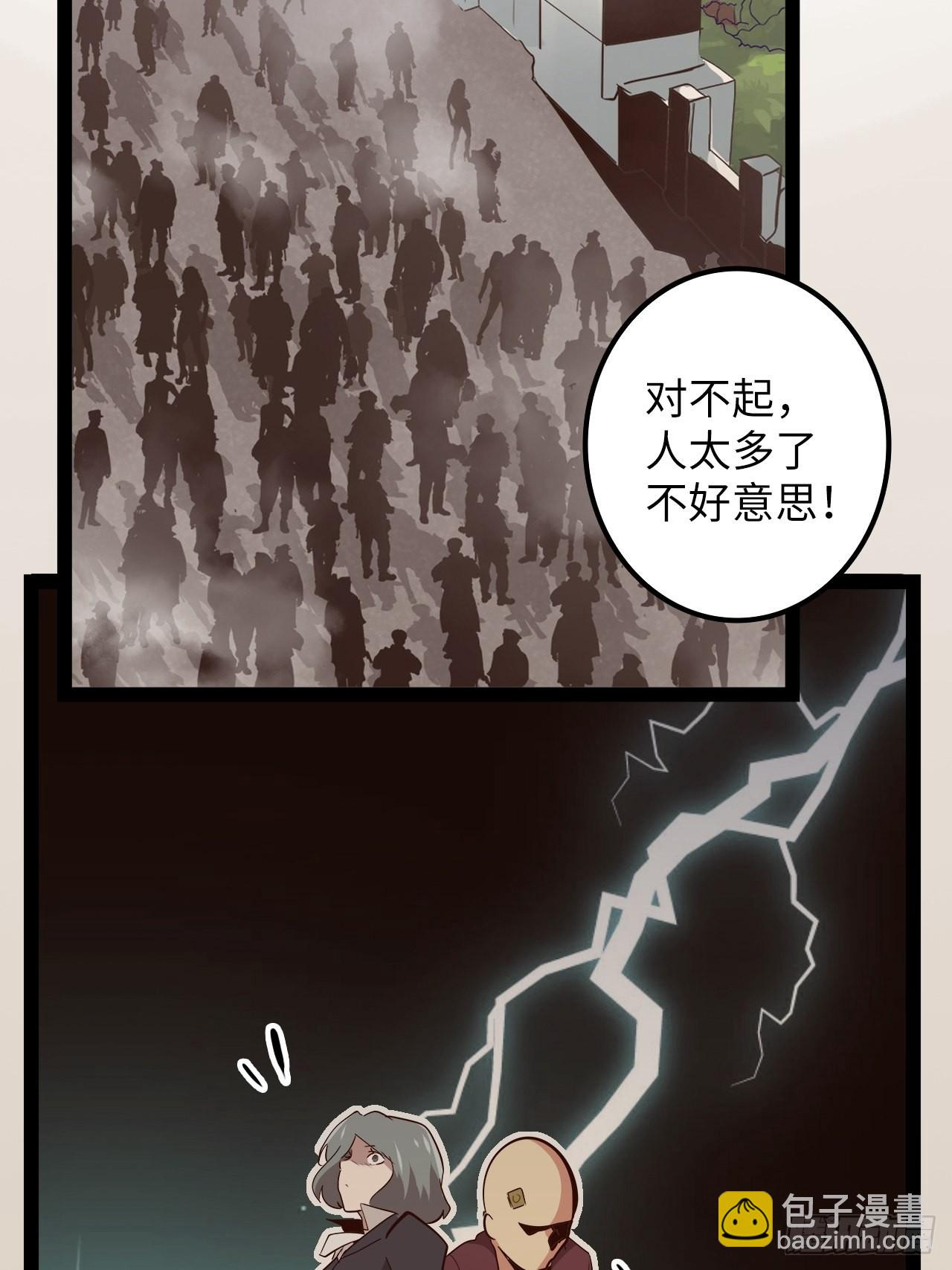 14.跟踪暗蛹？！(1/2)-第16话