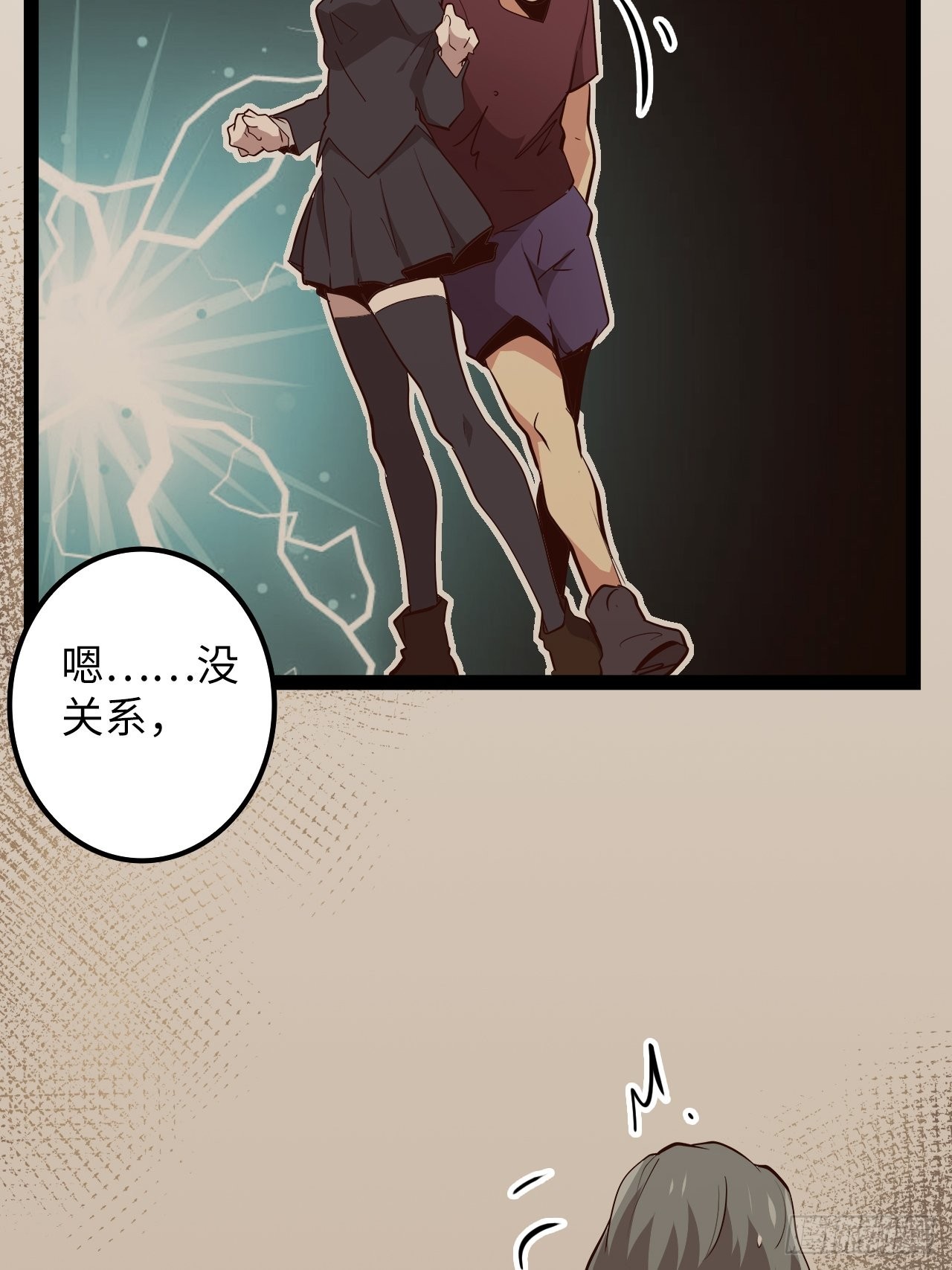 14.跟踪暗蛹？！(1/2)-第16话